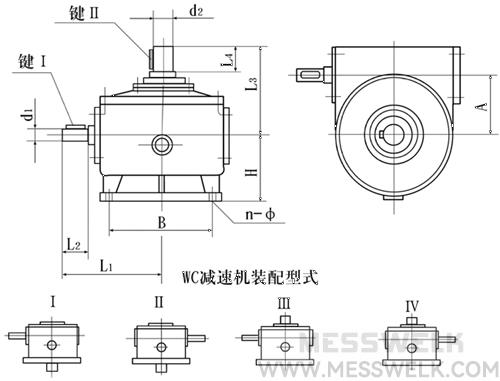 WC圆柱蜗杆减速机