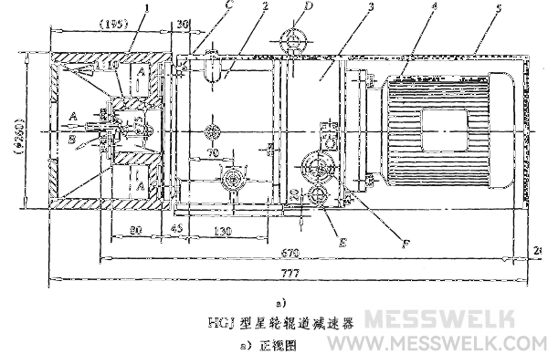 HGJ型星轮辊道减速机（ZBJ19006-88）