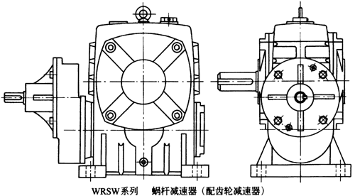 WRSW系列蜗轮蜗杆减速机产品特点及性能参数