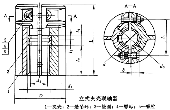 立式夹壳联轴器基本参数及主要尺寸