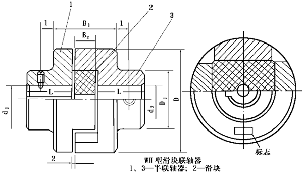 WH型滑块联轴器外形安装尺寸（JB/ZQ  4384-97）