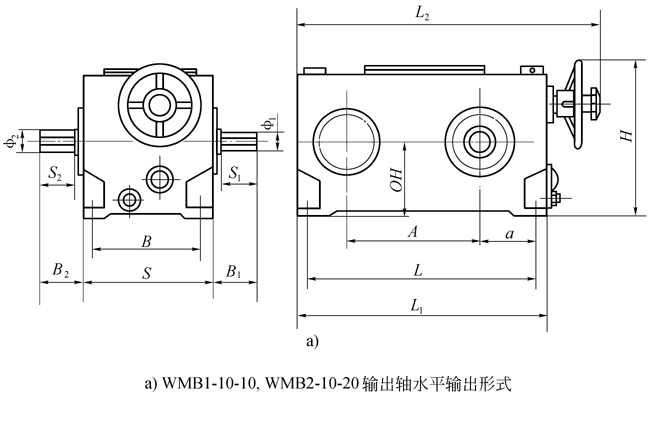 WMB系列三相并列脉动无级变速器外形及安装尺寸