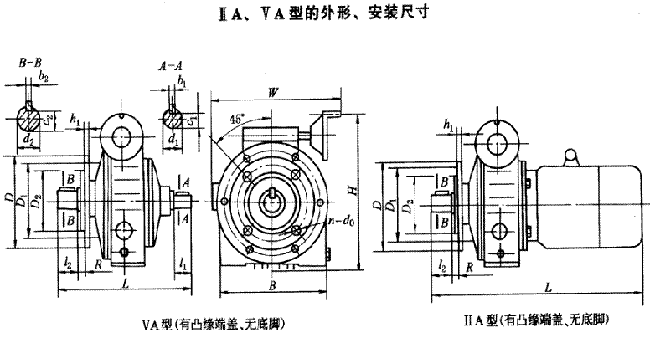 D型行星锥盘无级变速器VA型及ⅡA型外形及安装尺寸