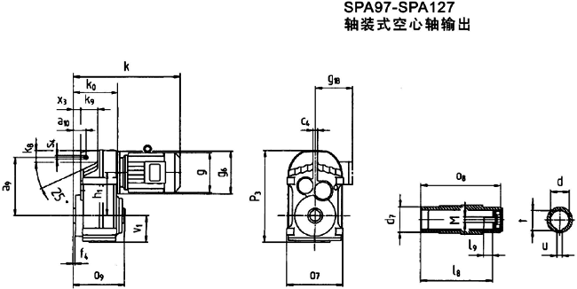 SPA97-SPA127轴装式空心轴输出式安装外形尺寸