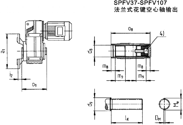 SPFV37-SPFV107法兰式花键空心轴输出式安装外形尺寸