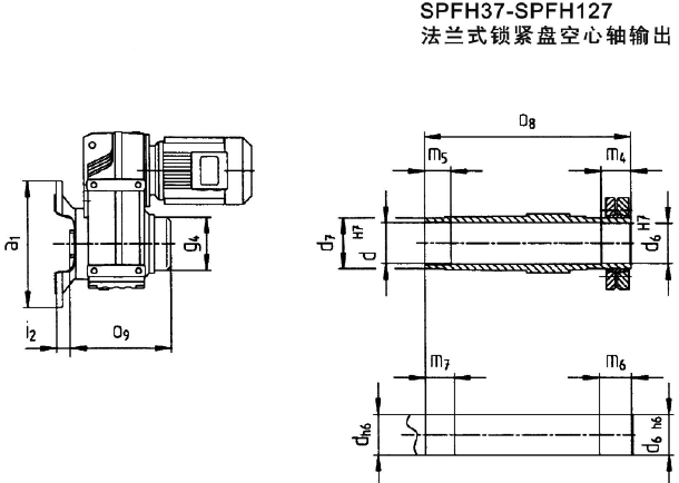 SPFH37-SPFH127法兰式锁紧盘空心轴输出式安装外形尺寸