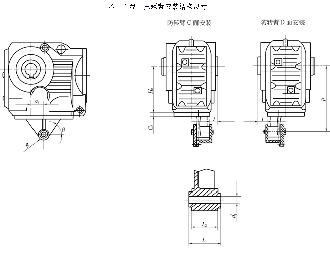 BA37T……系列斜齿轮伞齿轮减速电机安装结构尺寸