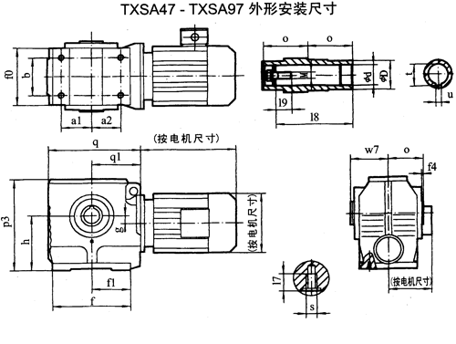 TXSA47-TXSA97斜齿轮―蜗轮减速电机外形安装尺寸