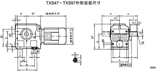 TXS47-TXS97斜齿轮―蜗轮减速电机外形安装尺寸