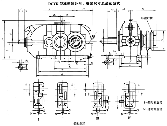 DCYK型减速机外形、安装尺寸及装配型式