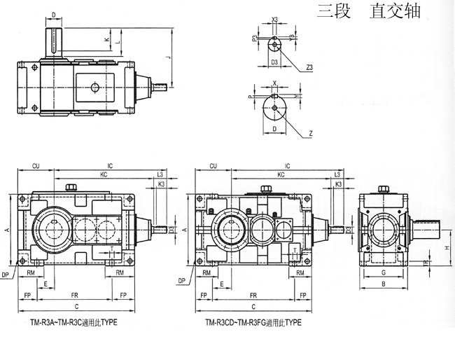 TM系列齿轮减速机三段直交轴外形及安装尺寸