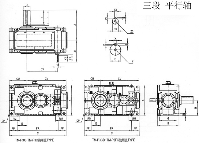 TM系列齿轮减速机三段平行轴外形及安装尺寸