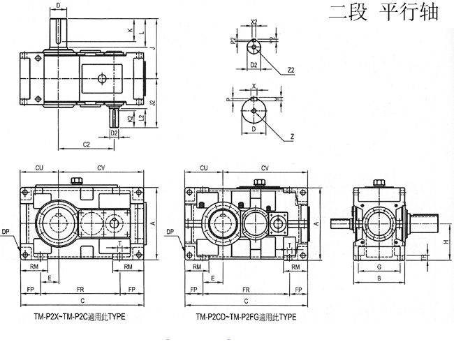 TM系列齿轮减速机二段平行轴外形及安装尺寸
