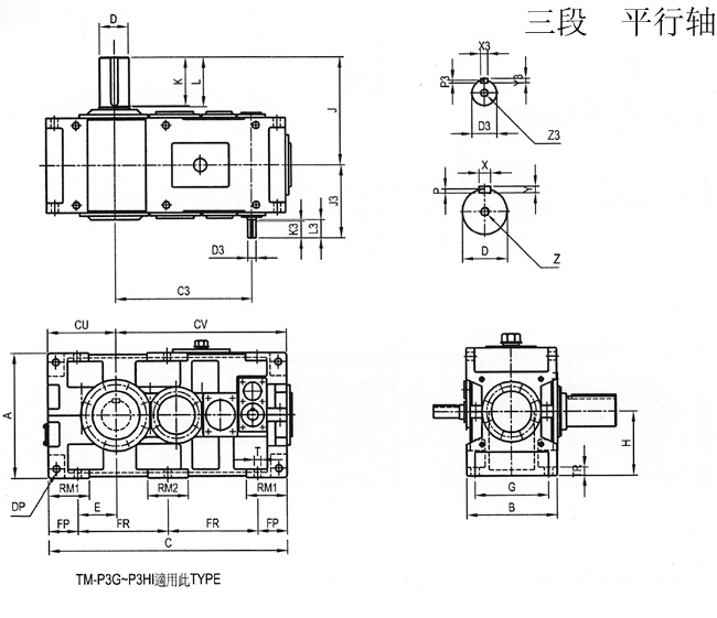 TM系列齿轮减速机三段平行轴外形及安装尺寸