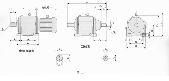 TA-L、TA-S型齿轮减速机外形及安装尺寸