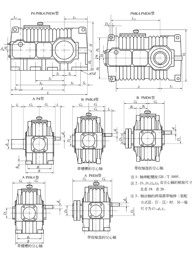 PR模块式齿轮减速机