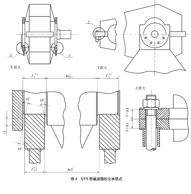 QY型起重机用硬齿面减速机安装型式(图2)