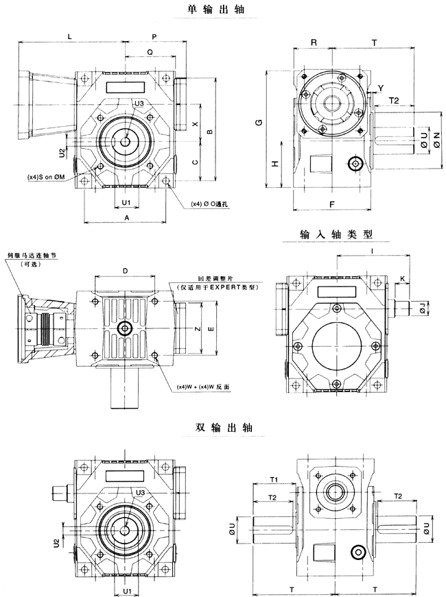 DYNABOX正交精密行星齿轮减速机输出轴型外形及安装尺寸