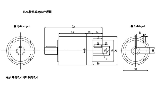 PL双轴伸行星减速机的外形尺寸图