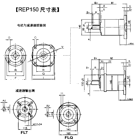 REP150尺寸表